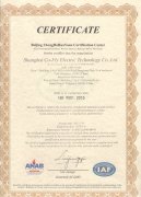 ISO9001認證（英文版）
